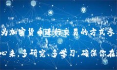 Tokenim 是一个提供各种加密